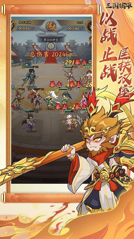 三国擒雄游戏_图片
