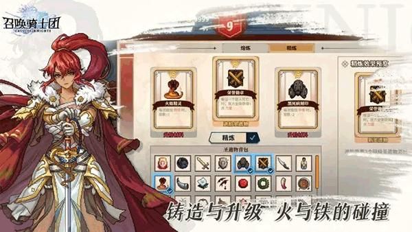 召唤骑士团测试版_图片