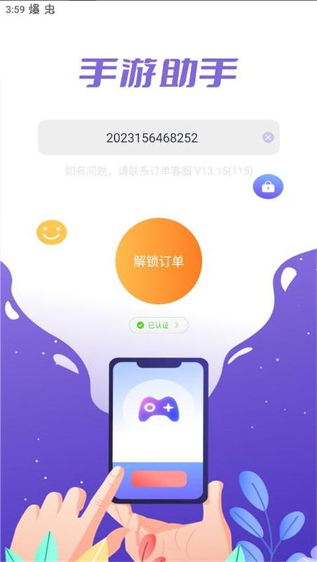 手游助手_图片