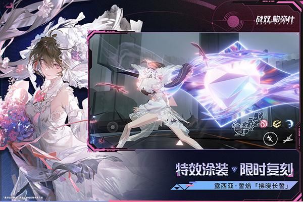 战双帕弥什星火服_图片