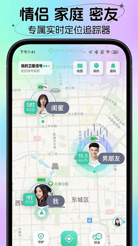 时刻守护_图片