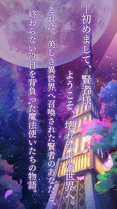 魔法使的约定日服_图片