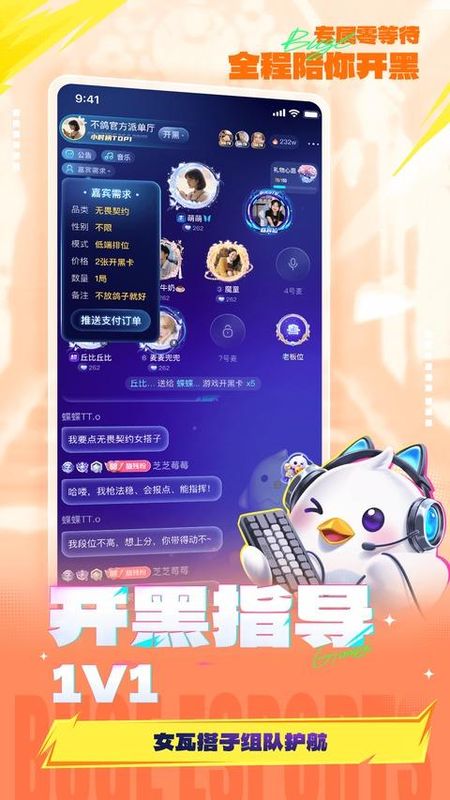 不鸽电竞_图片