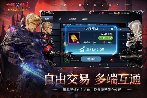 天墟传说_图片