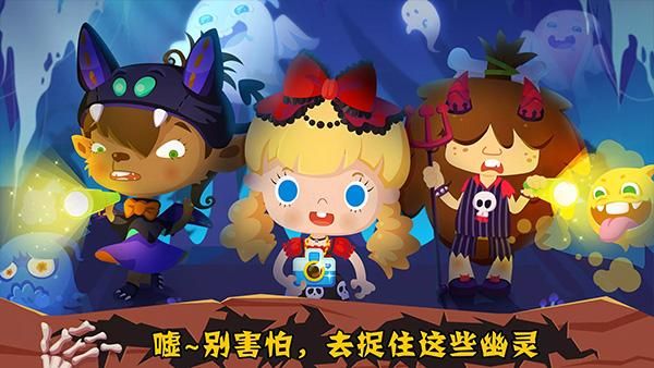 糖糖万圣节手游_图片