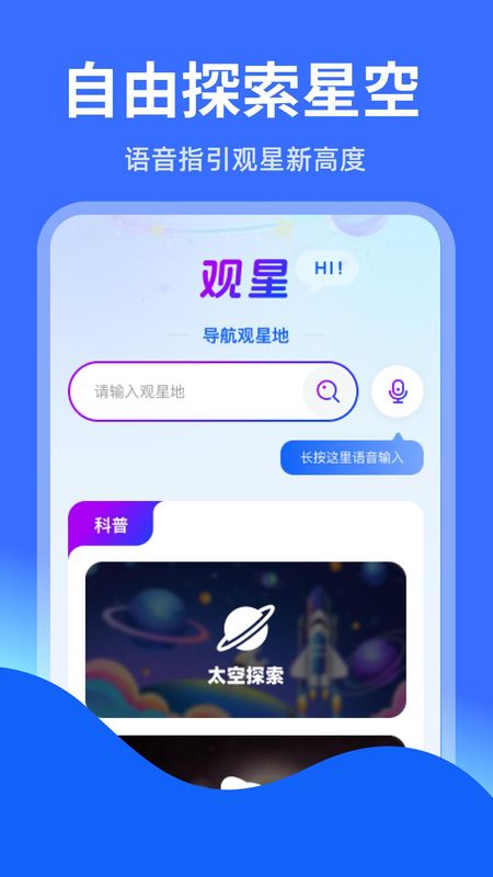 智能实时语音导航_图片