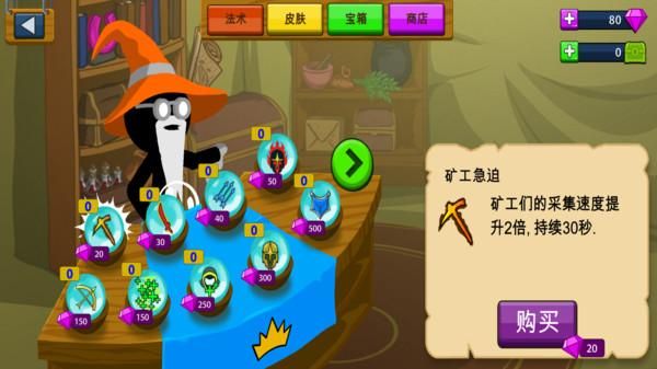 火柴人激斗战场手游_图片