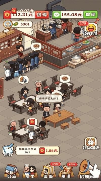 真香大饭店手游_图片