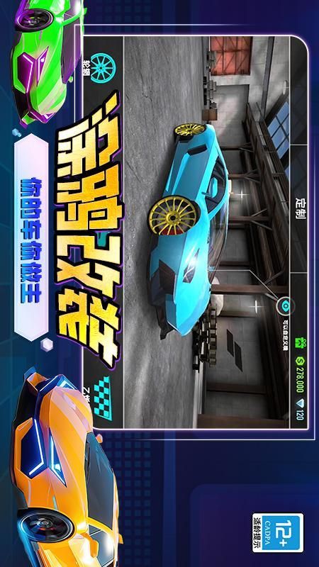 极速巅峰赛车华为版_图片
