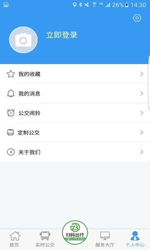 淄博出行_图片