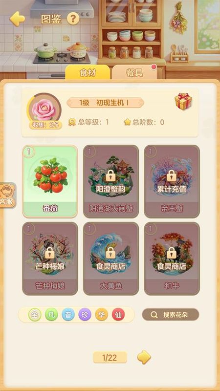 解忧梦幻岛游戏_图片