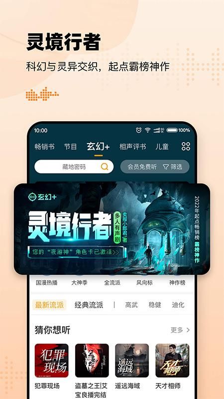 懒人听书高级版_图片