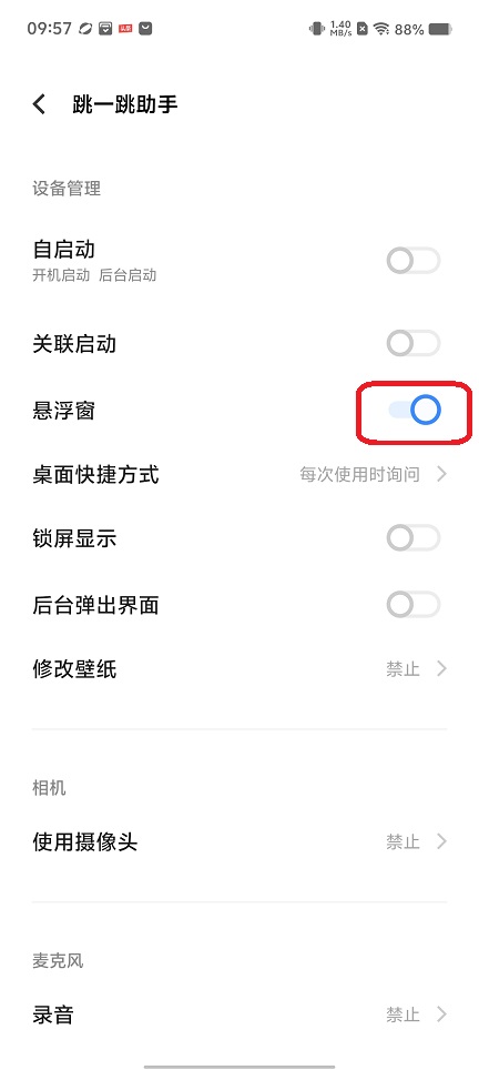 6d644b84601a60f46f29179874cfb20e.jpg 微信图片_20260804103531_630_3.jpg