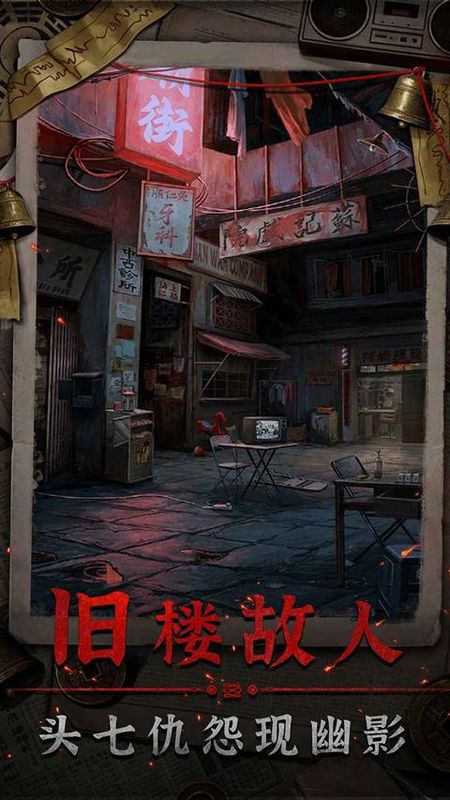 怨楼_图片