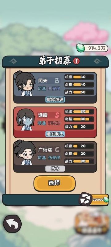 修仙宗门搜打撤折相思_图片