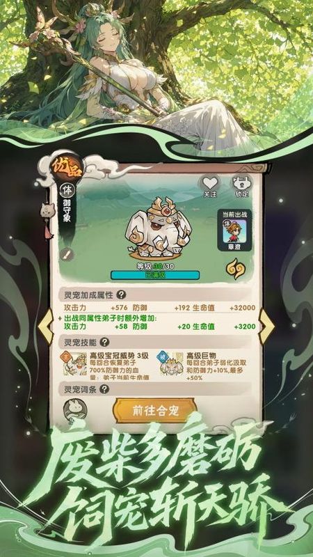 我要当老祖_图片