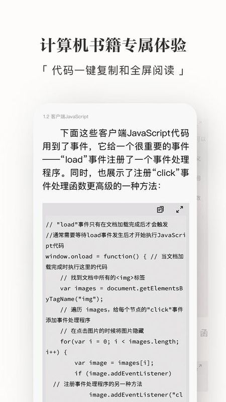 京东读书app_图片