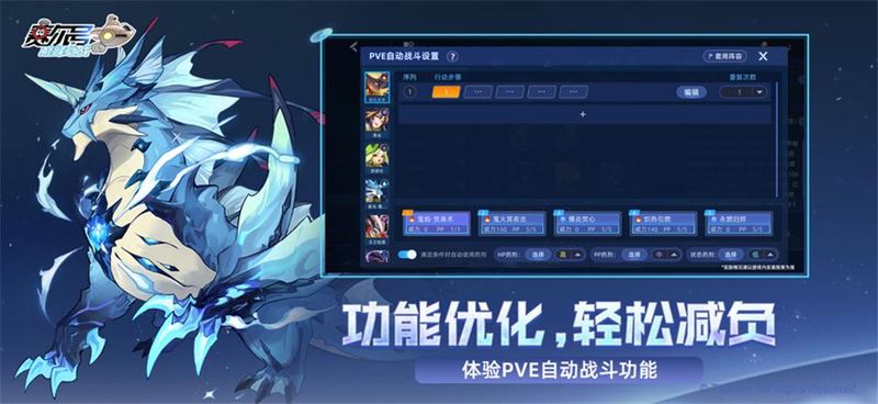 赛尔号巅峰之战手游_图片