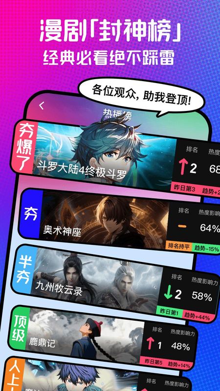 火龙漫剧_图片