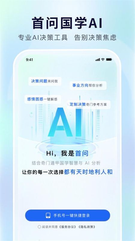 首问_图片