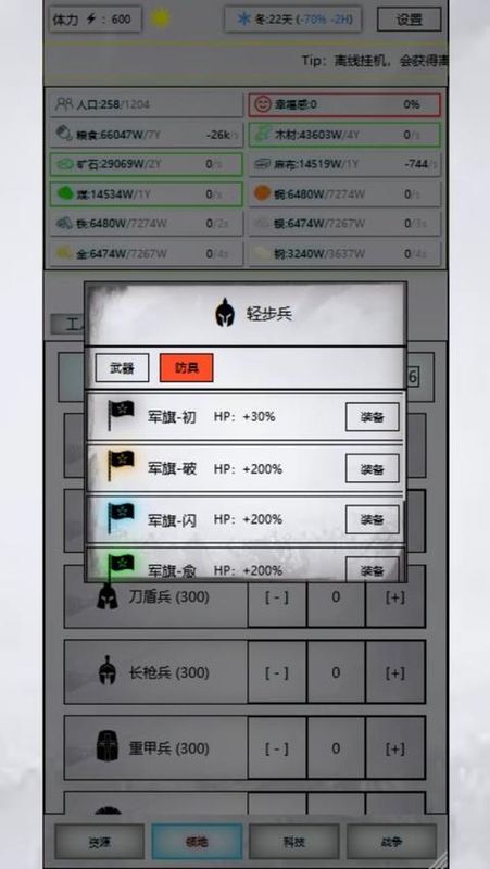 放置时代游戏_图片