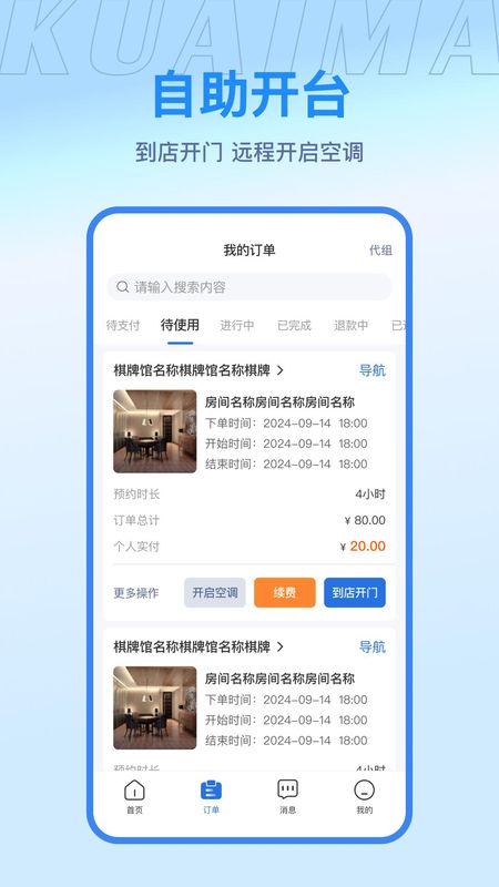 快麻_图片