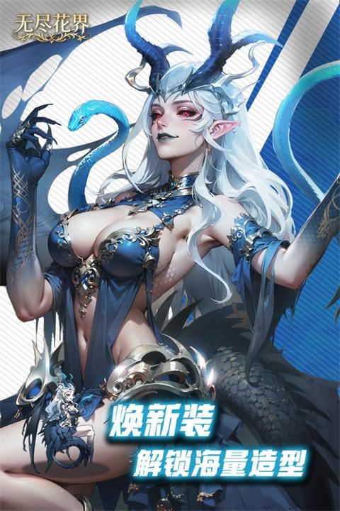 无尽花界_图片