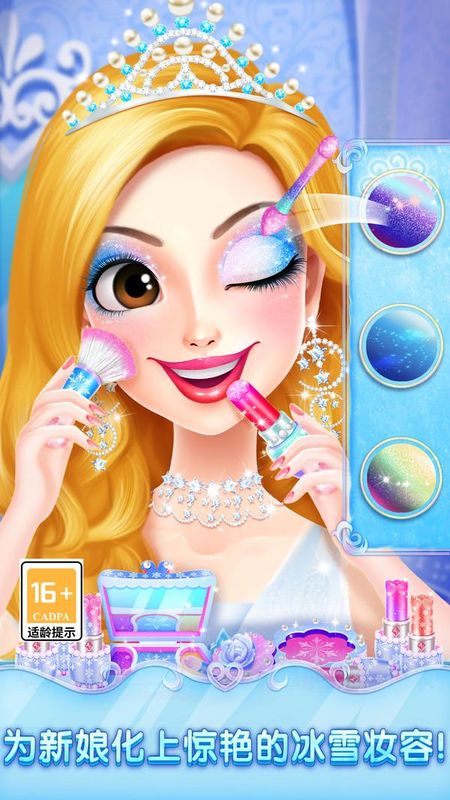 冰雪皇家婚礼2小米版_图片
