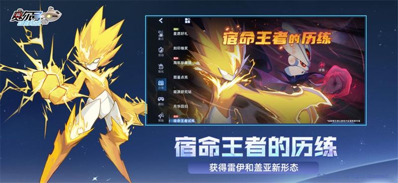 赛尔号巅峰之战手游_图片