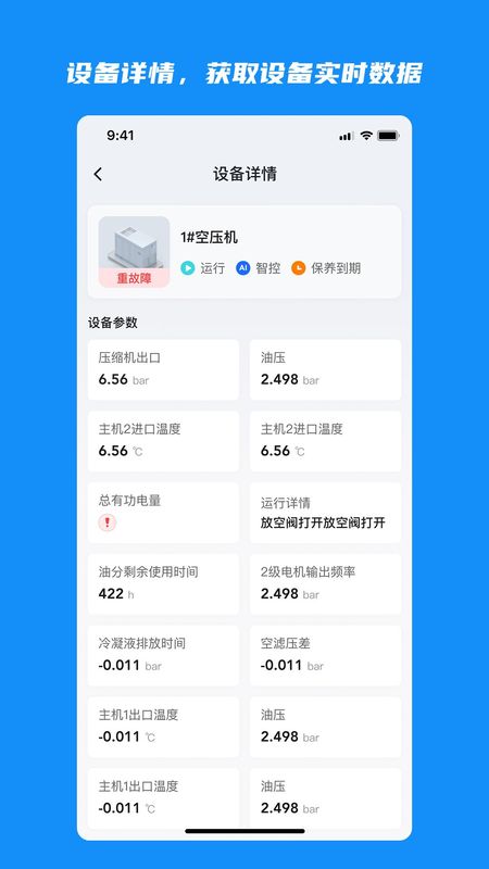 云智控4.0_图片