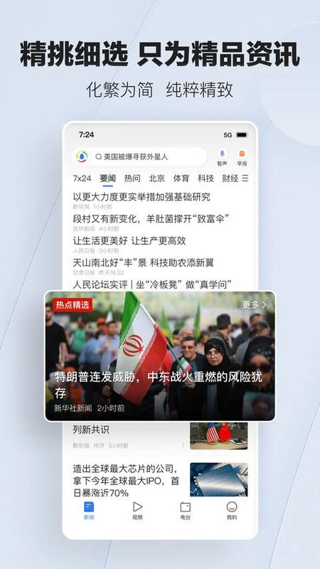 腾讯新闻_图片