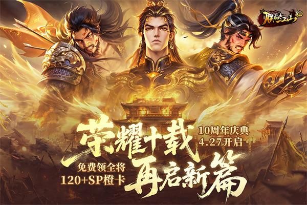 朕的江山百度版客户端_图片