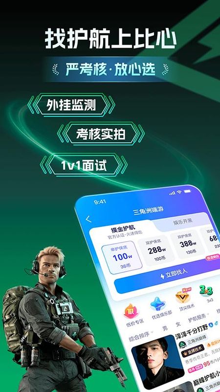比心陪玩_图片
