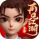 再见江湖果盘版