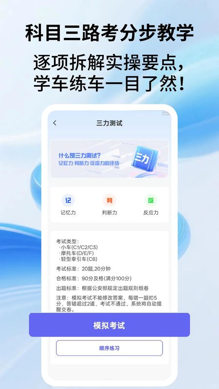 智驾学车_图片