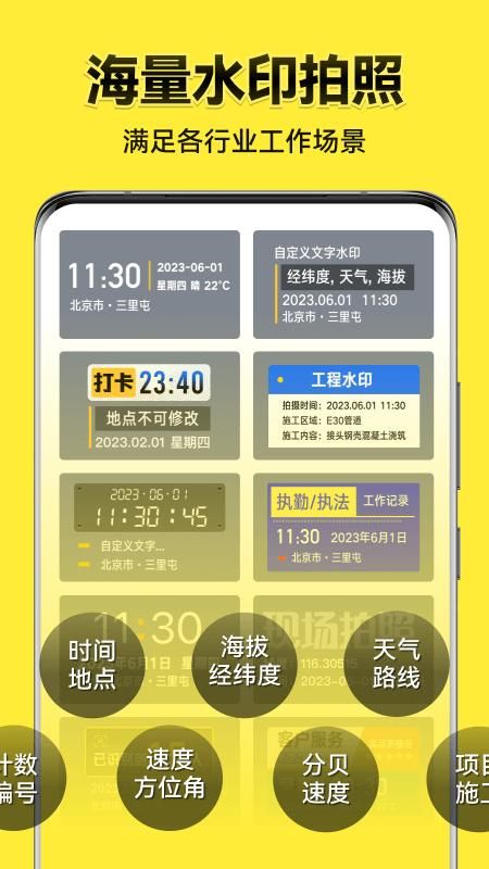 今日水印相机_图片