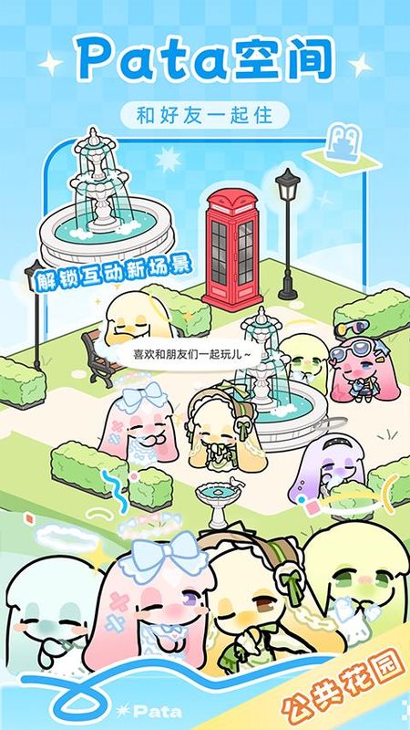 Pata_图片