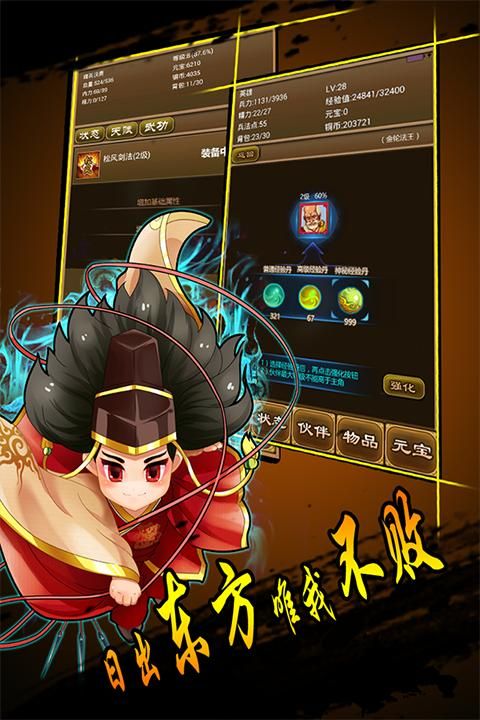 降龙群侠传手游_图片