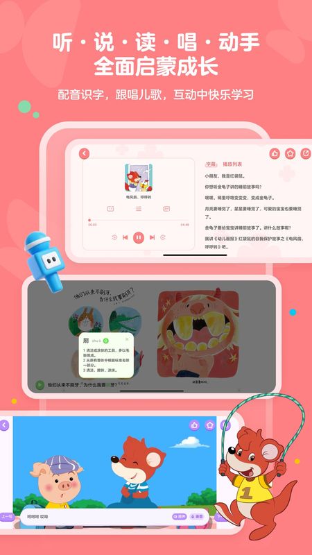红袋鼠爱悦读_图片
