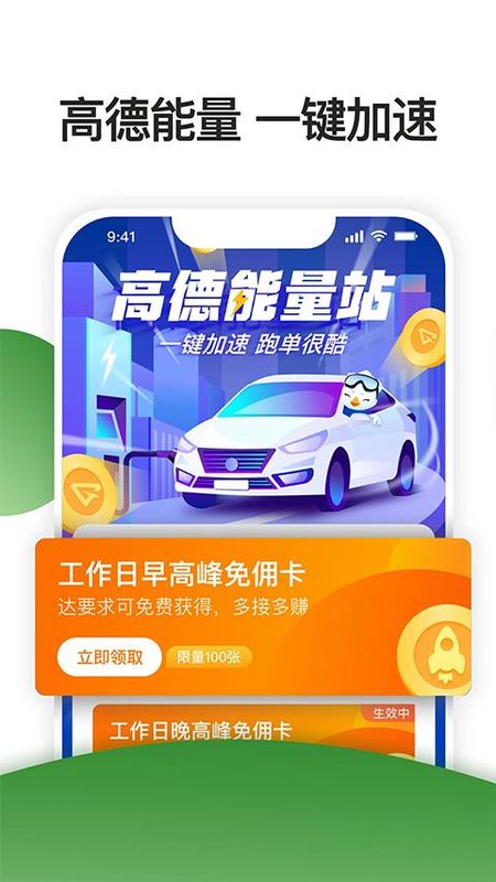 优e司机聚合版_图片