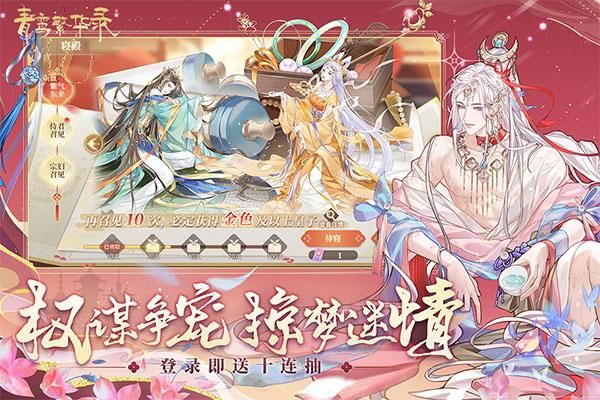 青鸾繁华录官服_图片