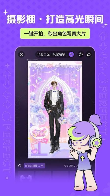 掌上炫舞2026_图片