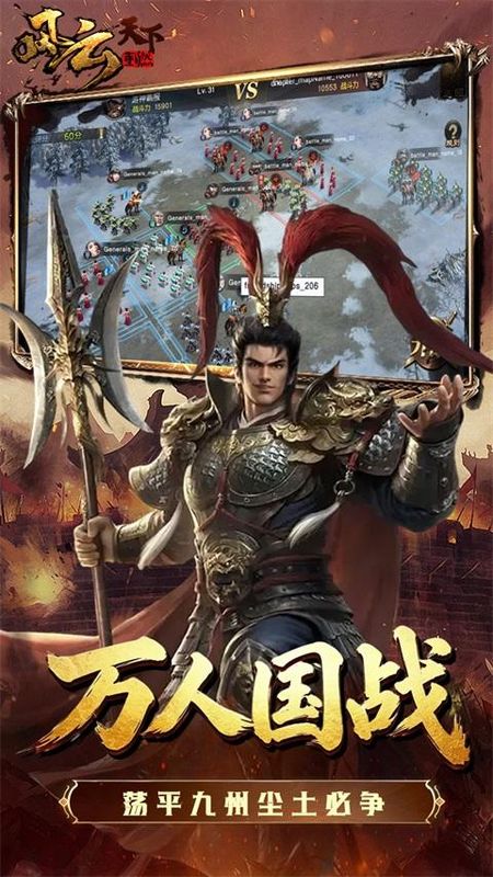 风云天下重燃游戏_图片