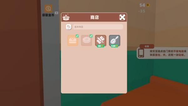 伯吉的温馨厨房手游_图片