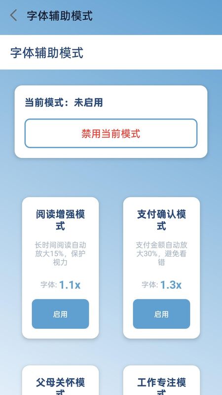 字体自动放大软件_图片