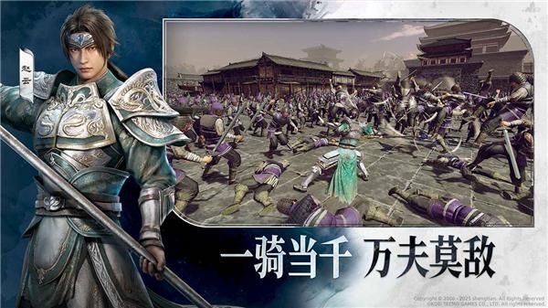 真三国无双天下_图片