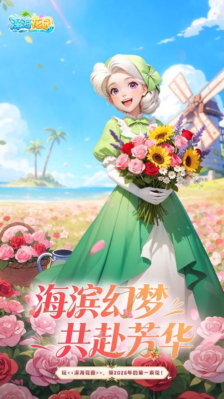 深海花园手游_图片