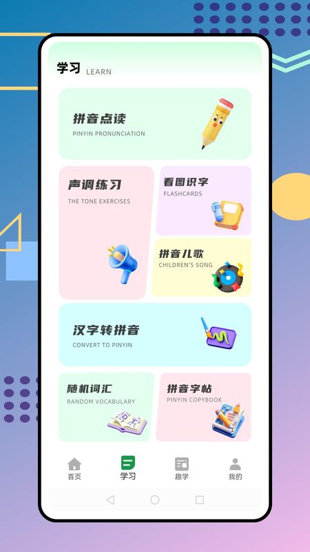 我爱点读_图片