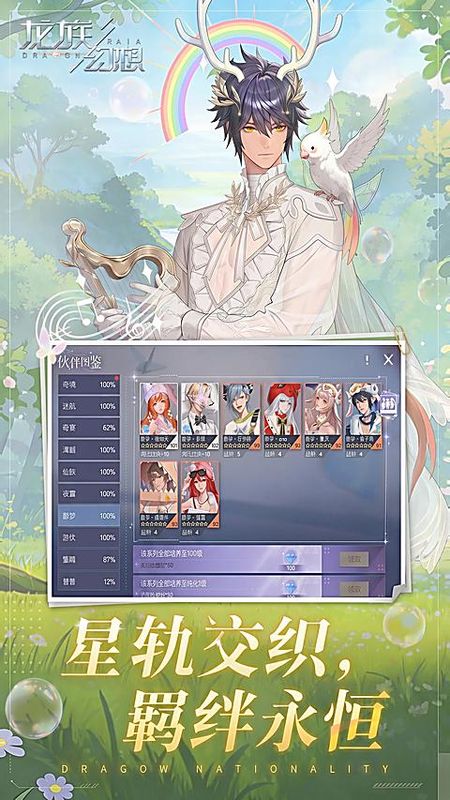 龙族幻想_图片