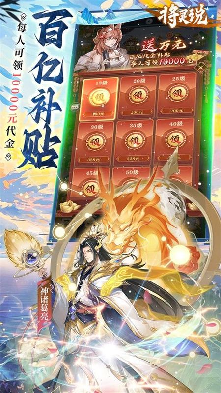 将灵说手游_图片